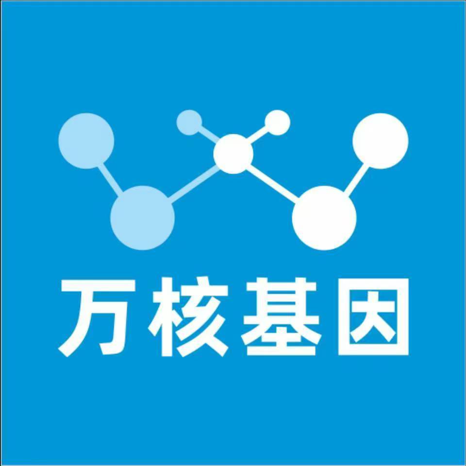 阜新彰武万核医学基因检测咨询服务点